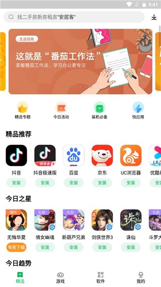 联想游戏中心app使用说明简介1