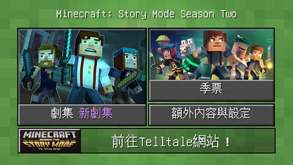 我的世界故事模式第三季