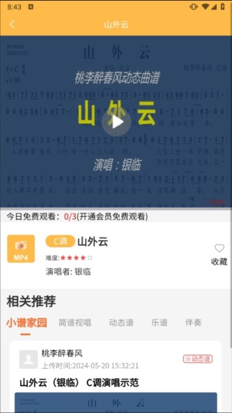指北者动态谱app