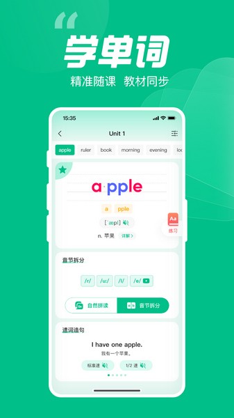呱唧英语