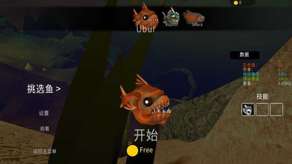 海底大猎杀破解版无限金币无限钻石游戏攻略截图1