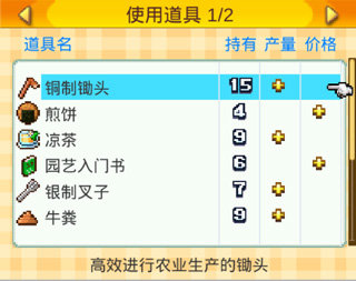晴空农场物语正版