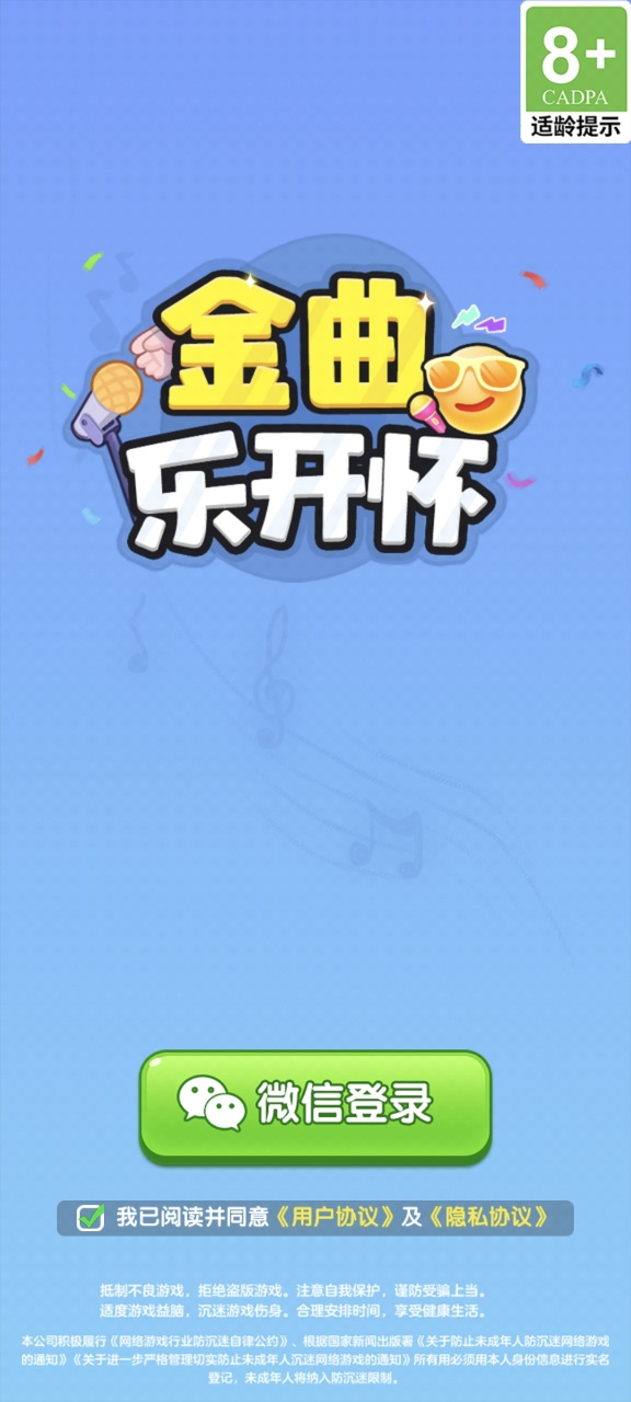 金曲乐开怀红包版