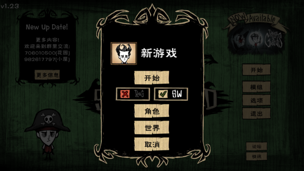 饥荒梦魇王座手机版