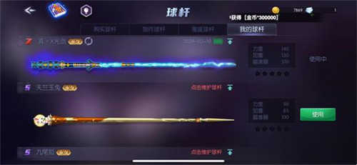 台球帝国无限钻石版怎么让杆2