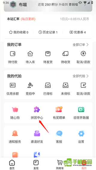 萌购淘谷酱