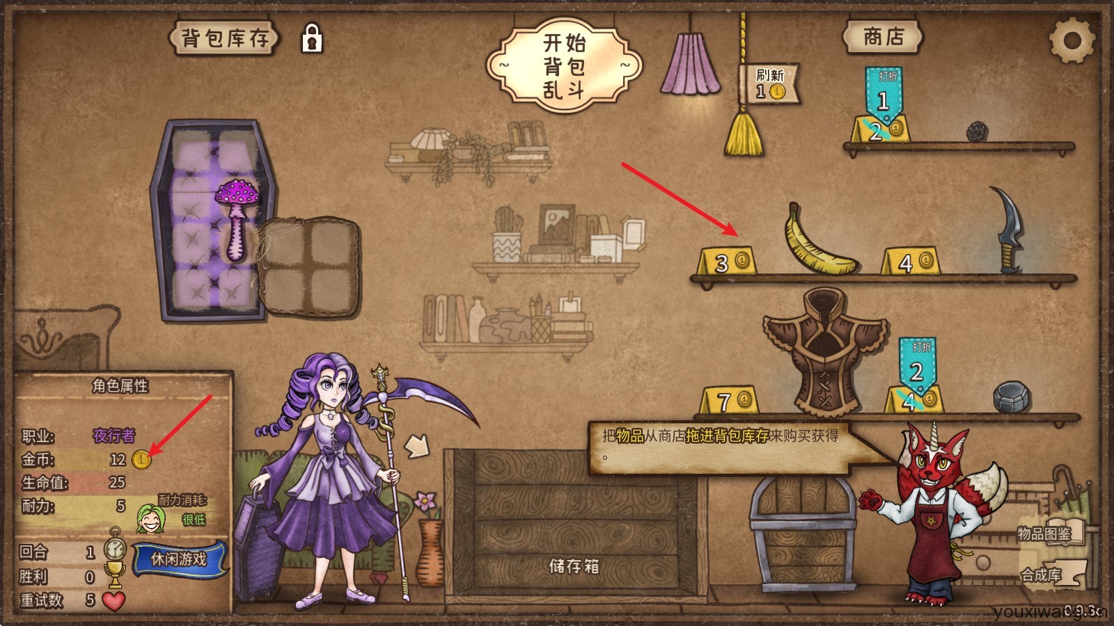 背包乱斗安卓中文版