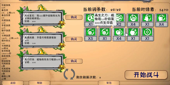 植物大战僵尸融合版2.7手机版