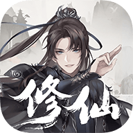 一念修仙2红包版