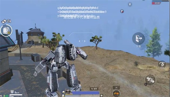 PUBG体验服