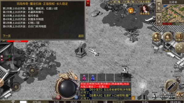 玖陆传奇