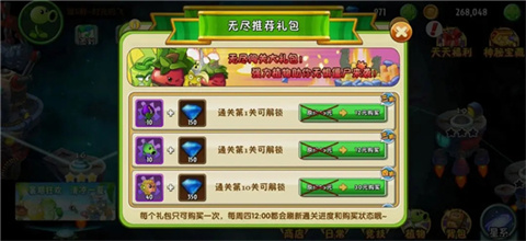 植物大战僵尸2最新版本