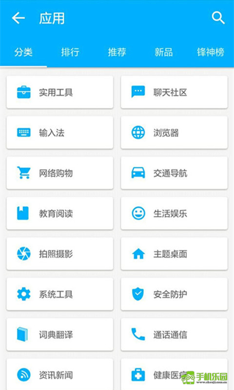 机锋市场