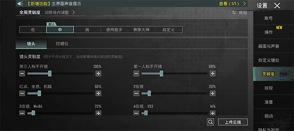 绝地求生日韩服手机版