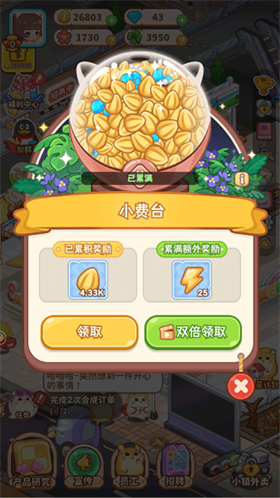 王牌店长手游