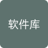 资源无底洞软件库免费版最新