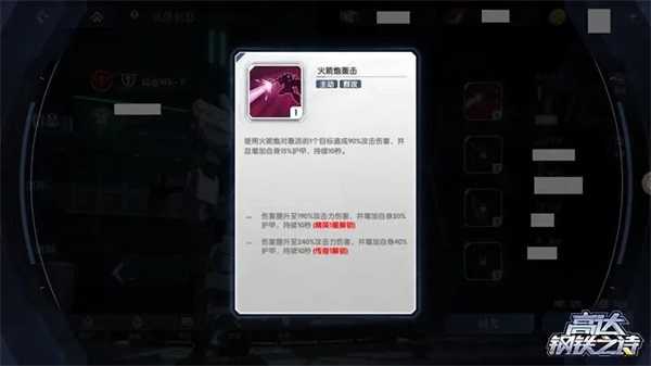 高达钢铁之诗官服6