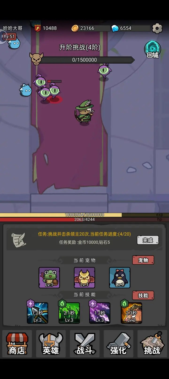 超级转职系统