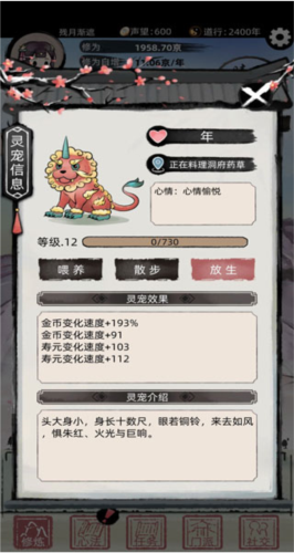 不一样的修仙宗门2正道金钱修仙法4