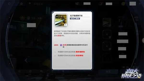 高达钢铁之诗官服7