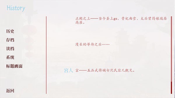 易次元深宫曲