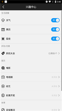 百度日历app