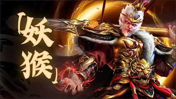 洪荒西行录手游
