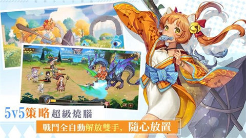 龙与少女的交响曲台服