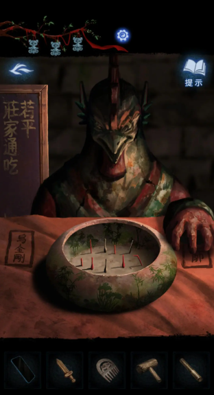 纸嫁衣8
