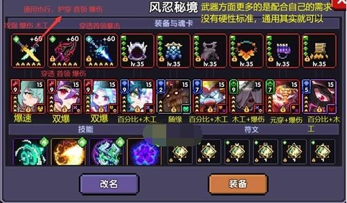 我的勇者国际服图片5