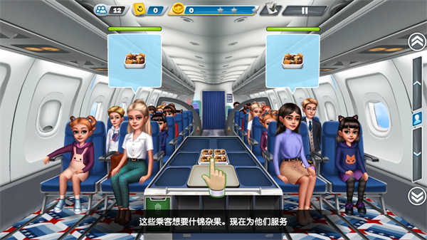 飞机大厨无限钻石版