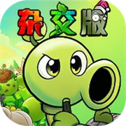 植物大战僵尸杂交重置版内置菜单