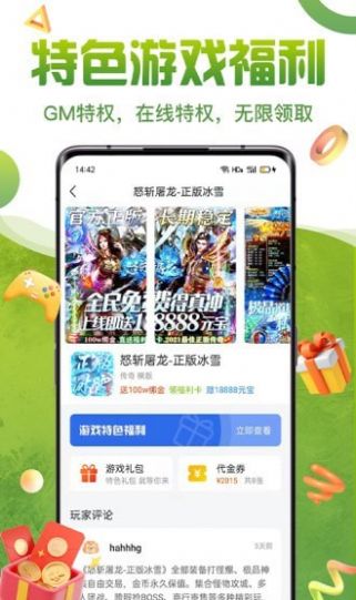 咪噜游戏盒子