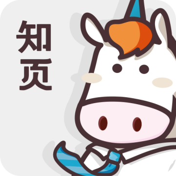 知页简历官方客户端APP