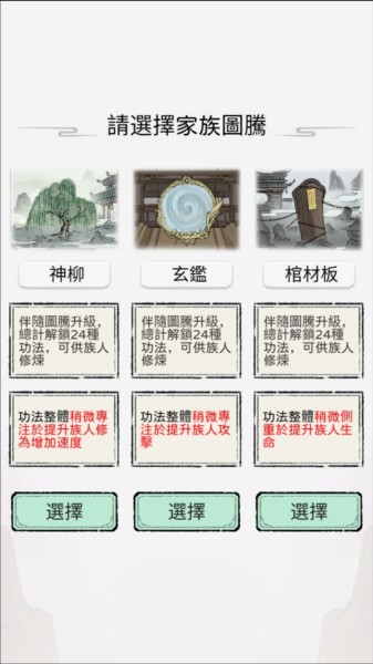 开宗立派模拟器图片4