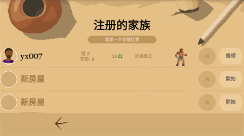 角斗士经理手游