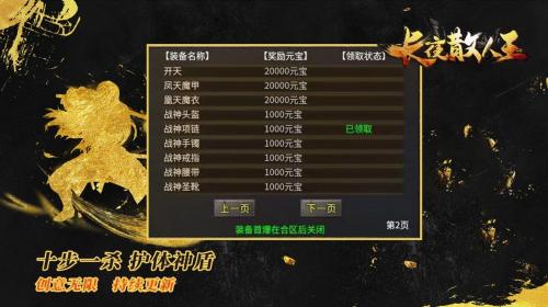 长夜散人王传奇