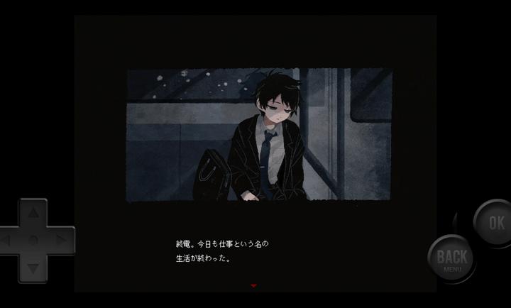 终焉车站