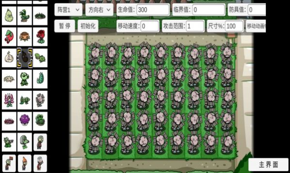 植物大对抗(pvzbt)