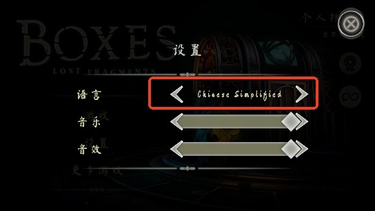 盒子丢失的碎片安卓下载免费