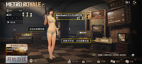 绝地求生日韩服手机版