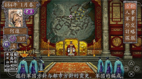 三国志8威力加强版