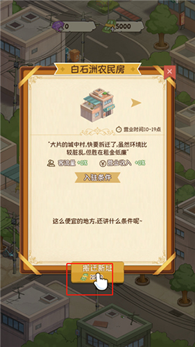 开张我的剧本馆7