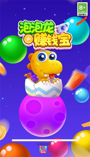 泡泡龙赚钱宝