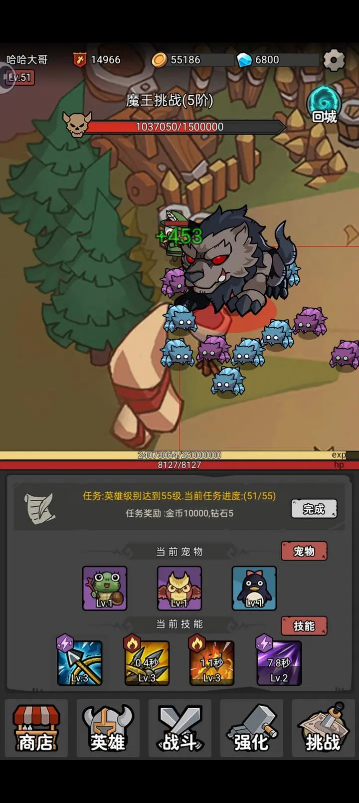 超级转职系统