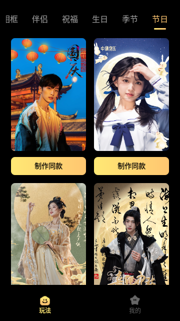 闪光特效