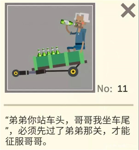 扶老豆回家官方版