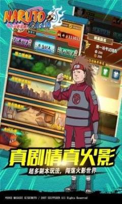 火影忍者忍者大师旧版