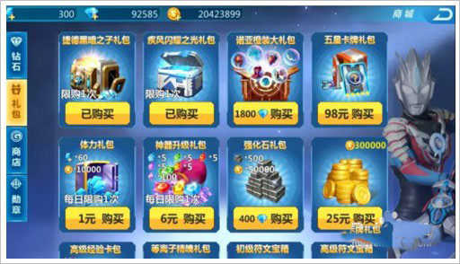 奥特曼进化格斗3免费版