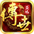 盛玛传世
